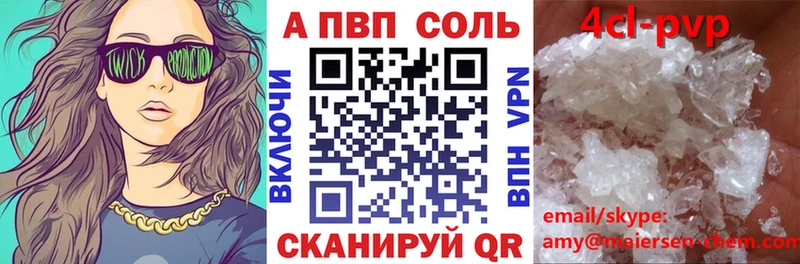 Альфа ПВП Crystall Спасск