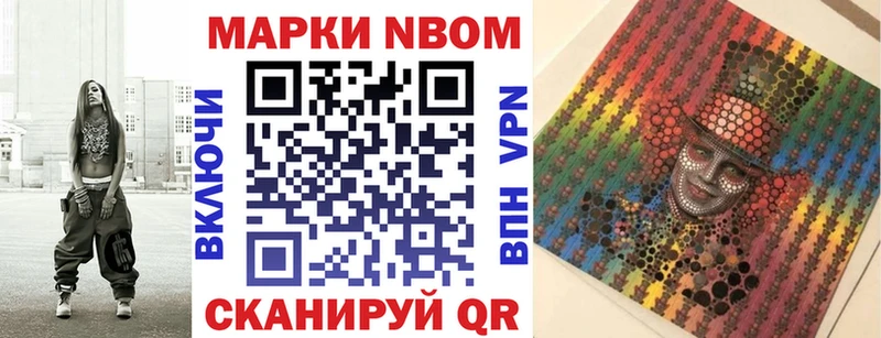 Марки 25I-NBOMe 1,5мг  Спасск 